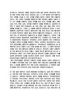 [감상문]게이퍼레이드-2
