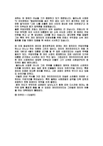 [감상문]게이퍼레이드-4