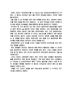 [감상문]게이퍼레이드-5