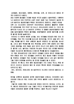 [감상문]게이퍼레이드-6