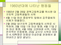 [감상문]대한민국 사회에서의 대학생의 정체성-8