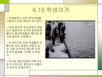 [감상문]대한민국 사회에서의 대학생의 정체성-9