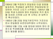 [감상문]대한민국 사회에서의 대학생의 정체성-10