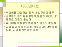 [감상문]대한민국 사회에서의 대학생의 정체성-17