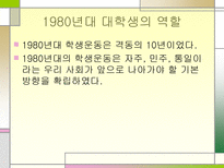 [감상문]대한민국 사회에서의 대학생의 정체성-20