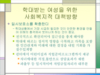 [감상문]가정폭력-아내구타에 대하여-19