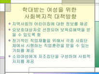 [감상문]가정폭력-아내구타에 대하여-20