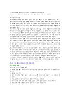 [건강과생활]요통의 치료 및 운동요법-2