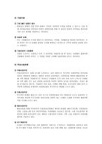 [기업과사회]유한양행의 인재육성(유한킴벌리)-4