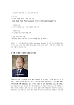 [기업과사회]유한양행의 인재육성(유한킴벌리)-7