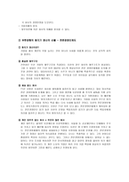 [기업과사회]유한양행의 인재육성(유한킴벌리)-9