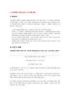 [기업과사회]유한양행의 인재육성(유한킴벌리)-10