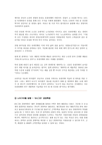 [기업과사회]유한양행의 인재육성(유한킴벌리)-11