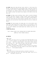 [경영학전략경영]중앙인사위원회-15