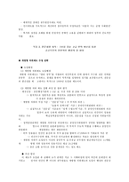 [경영학전략경영]중앙인사위원회-18