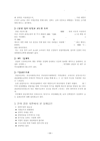 [기업과사회]삼성자동차 실패요인 분석-3