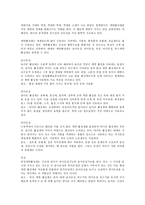[재료공학]계면-1