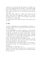 [재료공학]분쇄 및 팽창 열처리 실험-2
