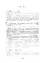 [수학교육]폴리아의 문제해결지도-1