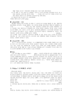 [수학교육]폴리아의 문제해결지도-3