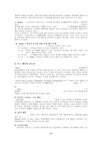 [수학교육]폴리아의 문제해결지도-6