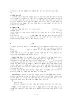 [수학교육]폴리아의 문제해결지도-7