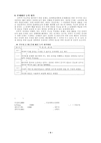 [수학교육]폴리아의 문제해결지도-9