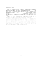 [수학학습심리학]브루너의 발견학습-4