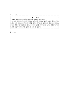 [수학교육]10-나 도형의 방정식 수학수업지도안-5