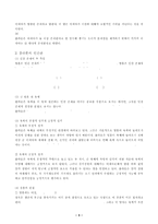 [수학교육]플라톤의 수학교육철학-3