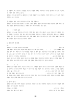 [수학교육]플라톤의 수학교육철학-4