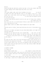 [수학교육]플라톤의 수학교육철학-6