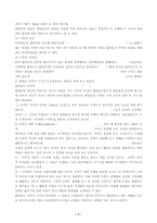 [수학교육]플라톤의 수학교육철학-7