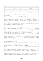 [수학교육]플라톤의 수학교육철학-9