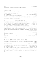 [수학교육]플라톤의 수학교육철학-10