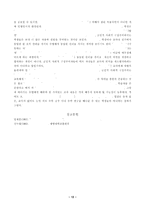 [수학교육]플라톤의 수학교육철학-12