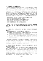 [수학교육]듀이의 산술교육론(수학)-5