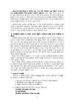 [수학교육]듀이의 산술교육론(수학)-6
