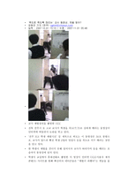 [교육사회]학교체벌에 관하여-1