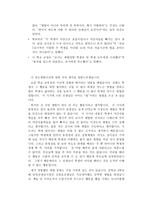 [교육사회]학교체벌에 관하여-2