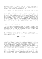 [수학교육]수학교육방법론 요약정리-4