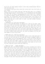 [수학교육]수학교육방법론 요약정리-12
