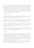 [수학교육]수학교육방법론 요약정리-19