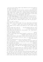 [수학교육]함수지도와 수학교육-5