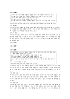 [수학교육]제 7차교육과정수학과-2