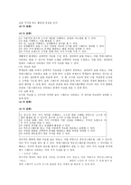 [수학교육]제 7차교육과정수학과-3