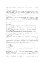 [수학교육]제 7차교육과정수학과-4