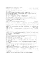 [수학교육]제 7차교육과정수학과-5