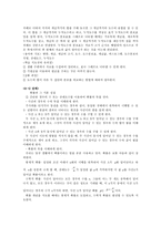 [수학교육]제 7차교육과정수학과-8