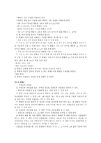 [수학교육]제 7차교육과정수학과-9
